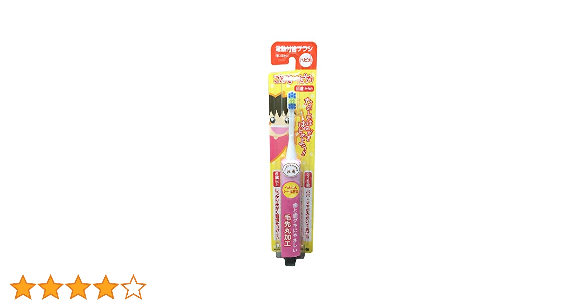 Amazon | ミニマム 電動付歯ブラシ こどもハピカ ピンク 毛の硬